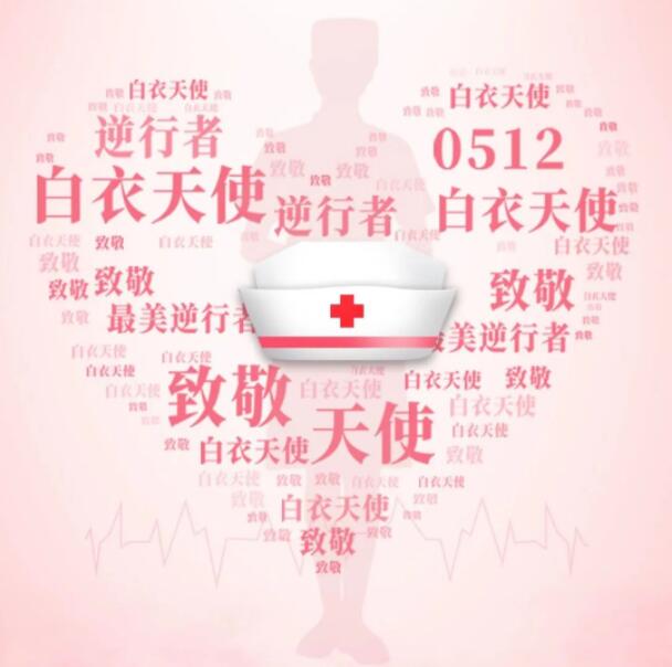 “我们的护士，我们的未来”——西充县人民医院5.12国际护士节表彰大会暨文艺演出